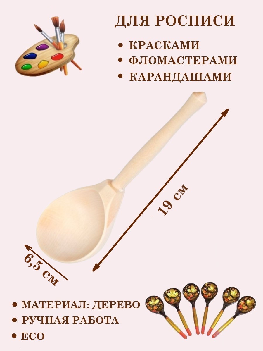 Набор для творчества Хохлома Оптом Заготовка роспись красками - фото 2