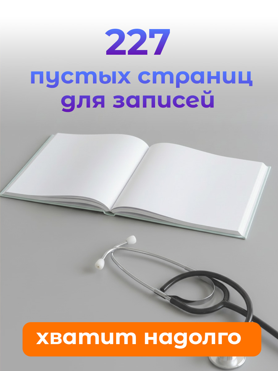 Амбулаторная карта Prof-Press Мишки пилоты А5 144 листа 200х140 мм - фото 6