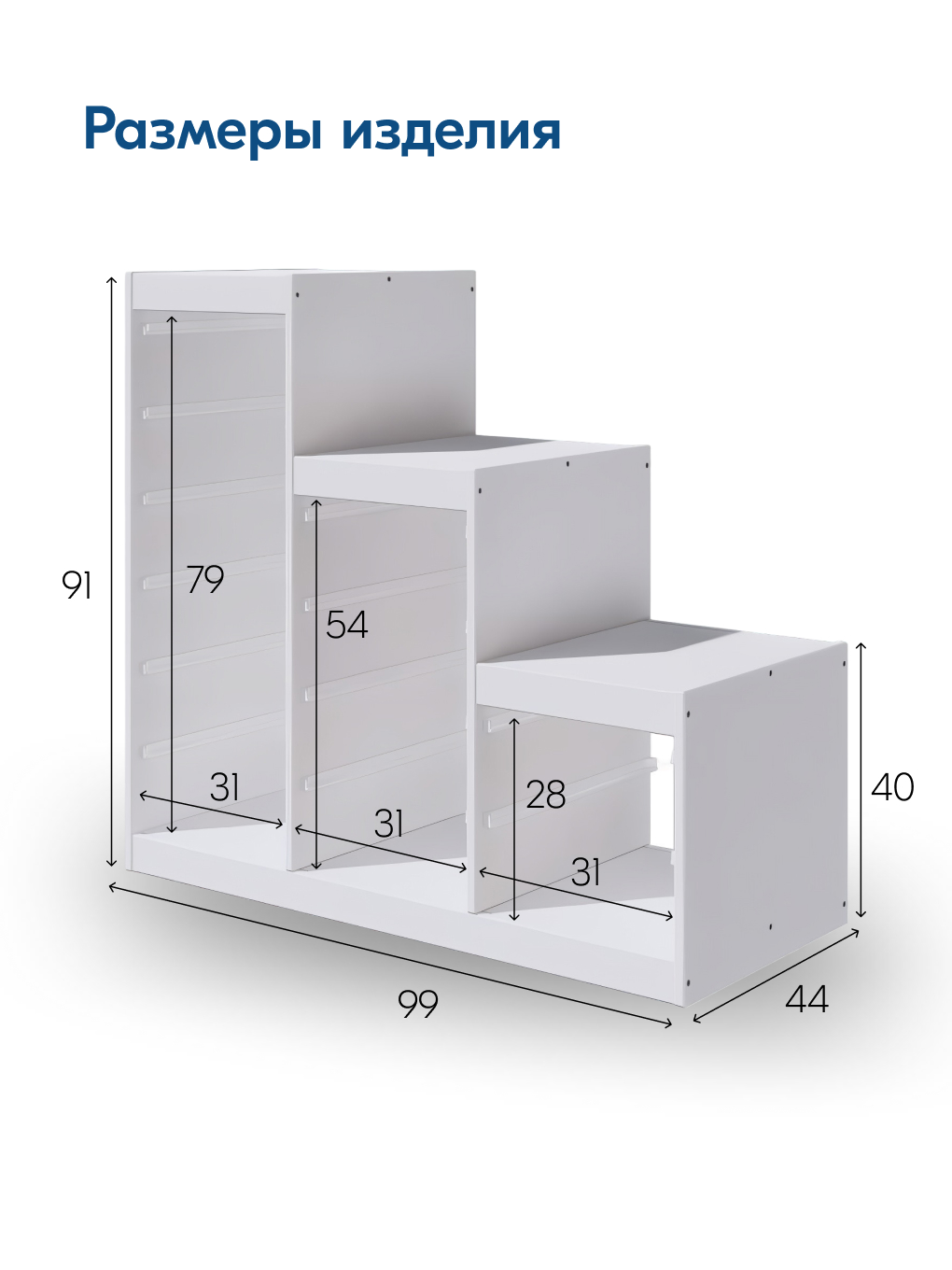 Стеллаж детский IKEA СЫНОД - фото 3