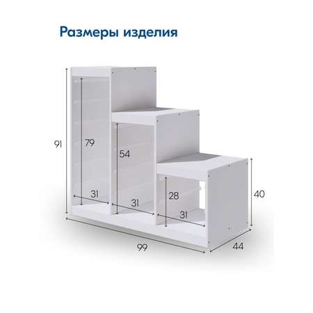 Стеллаж детский IKEA СЫНОД