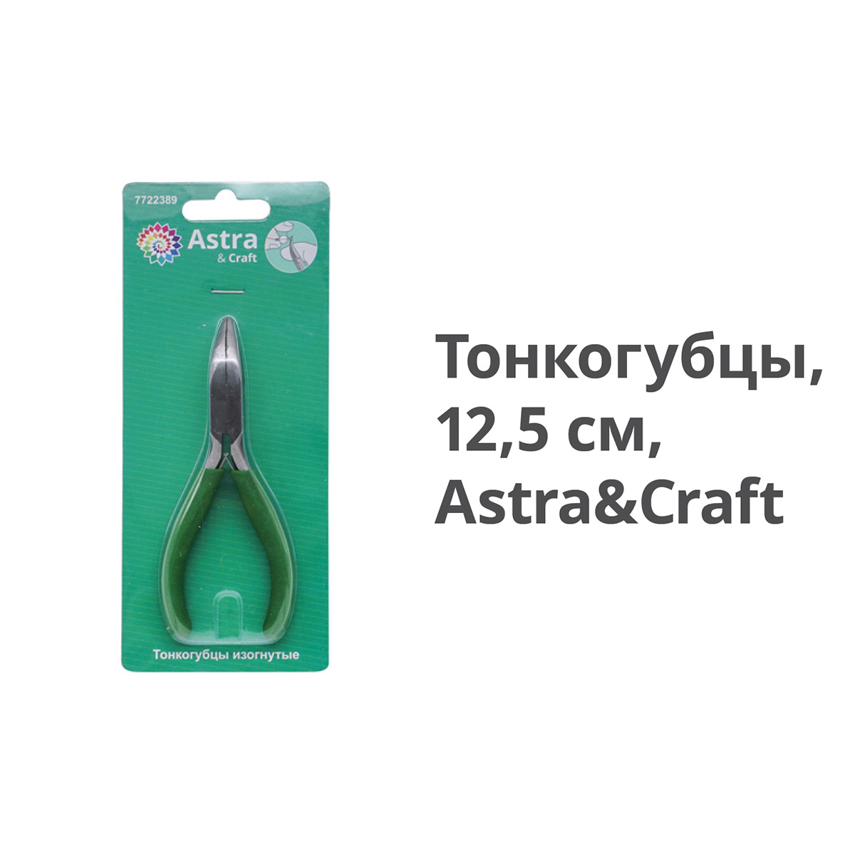 Набор для творчества Astra Craft - фото 3