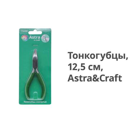 Набор для творчества Astra Craft