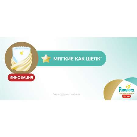 Трусики Pampers Premium Care 6 (16+ кг) 19 шт.