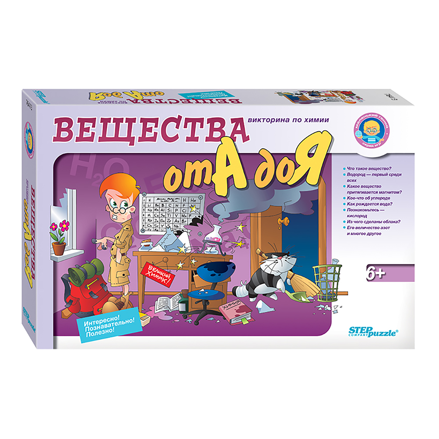 Настольная игра Степ Пазл Викторина - фото 1