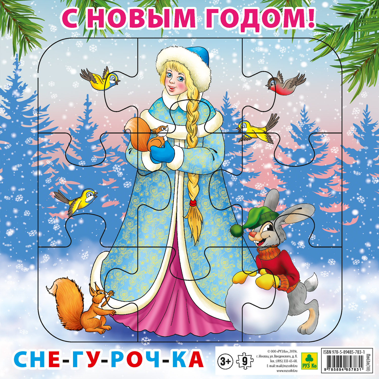 Пазл РУЗ Ко классический - фото 3