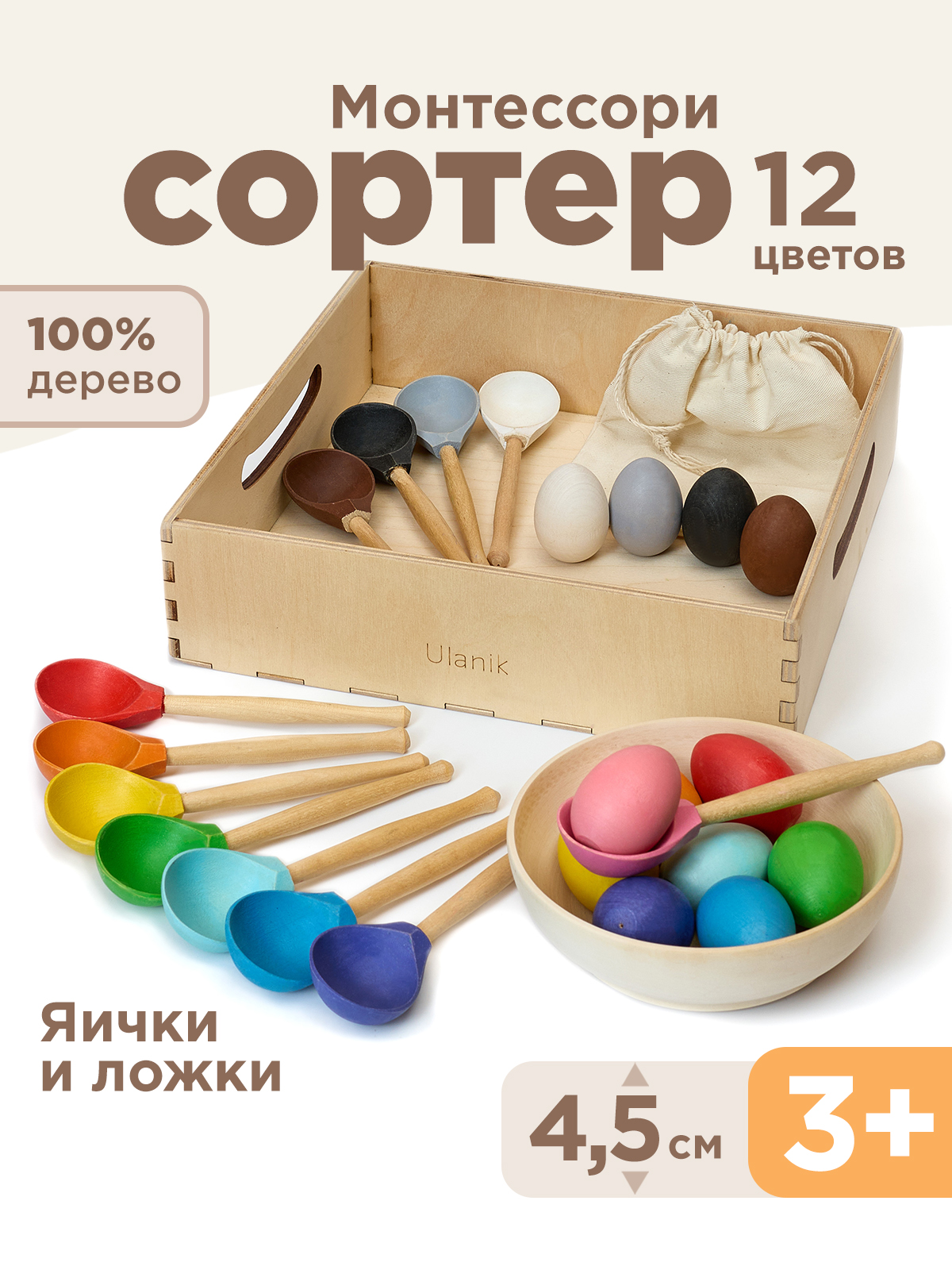 Изображение товара Настольная игра Ulanik Яички и ложки