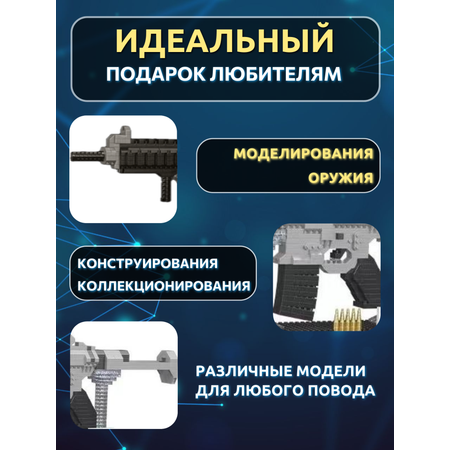Конструктор ГлавИгрушка Оружие из мини-блоков