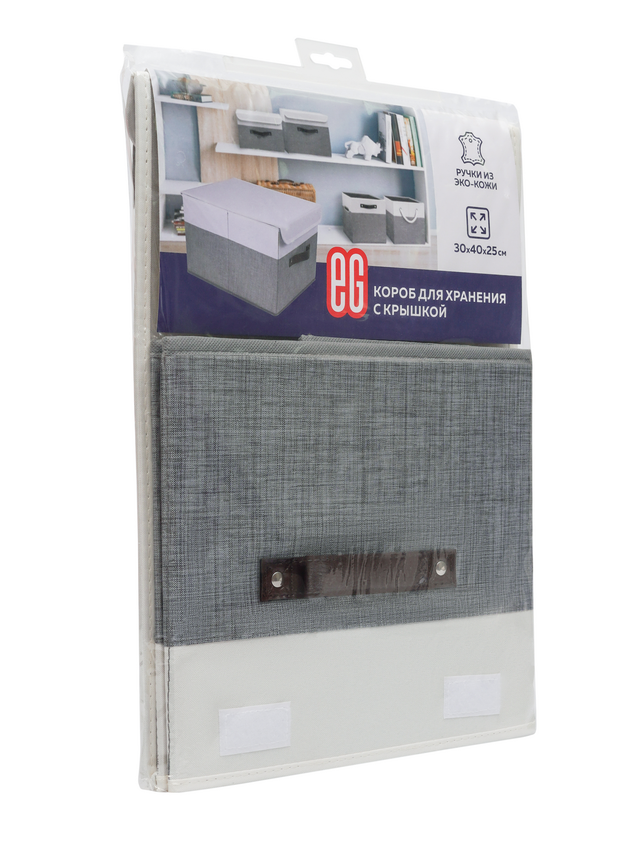Короб для хранения ЕВРОГАРАНТ Серии Platinum с крышкой 30х40х25 см - фото 17