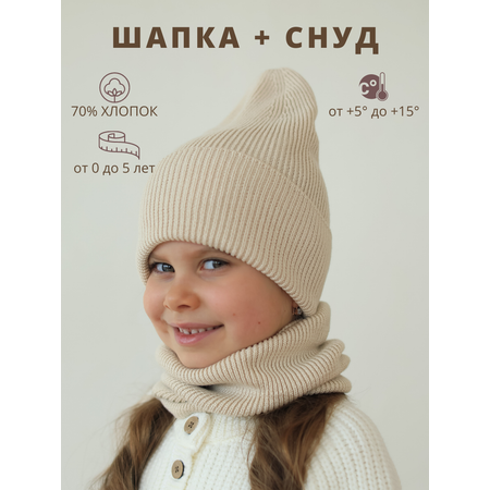 Шапка и снуд Little Star