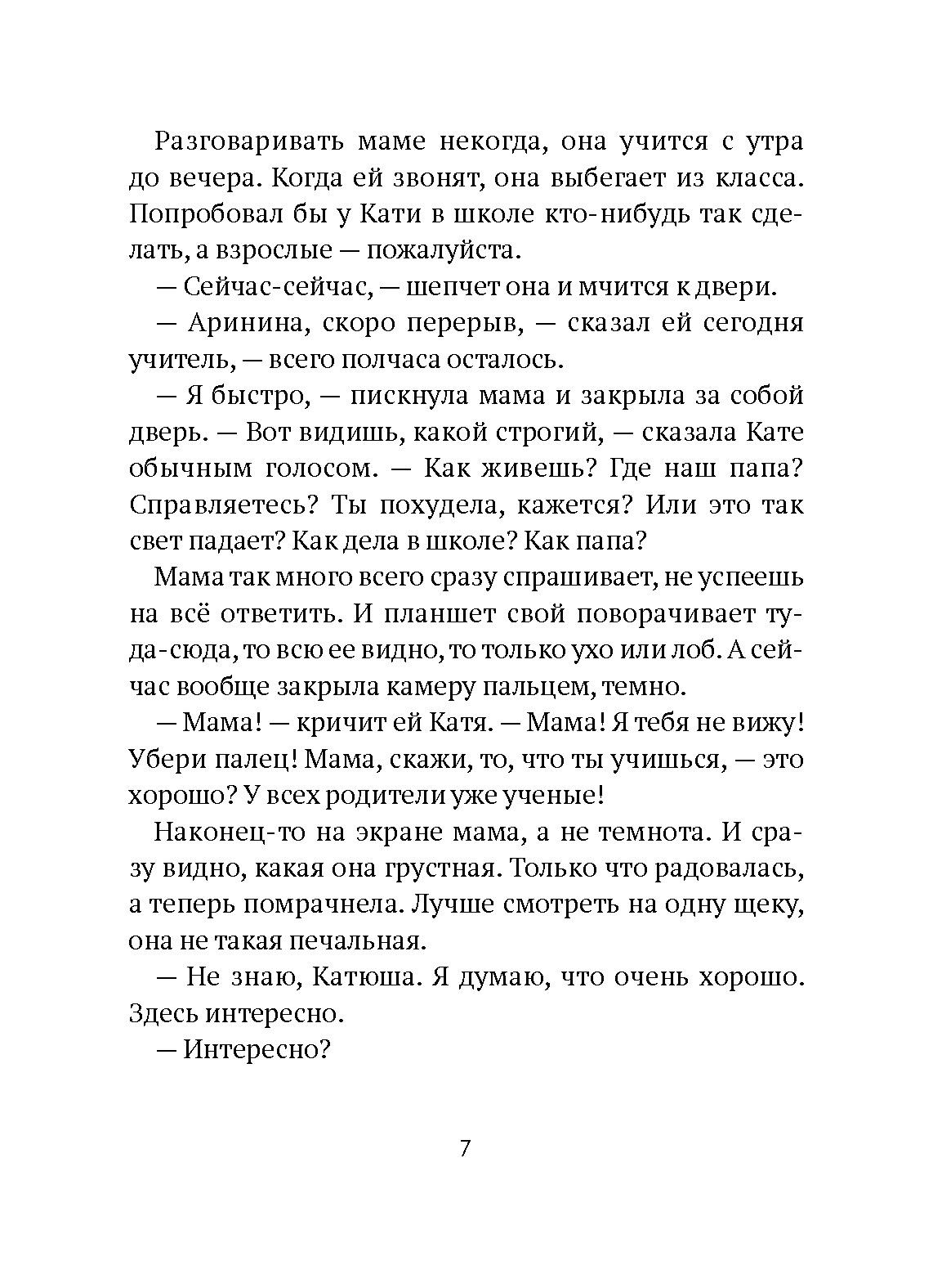 Книга Волчок Ты - моя тайна - фото 3