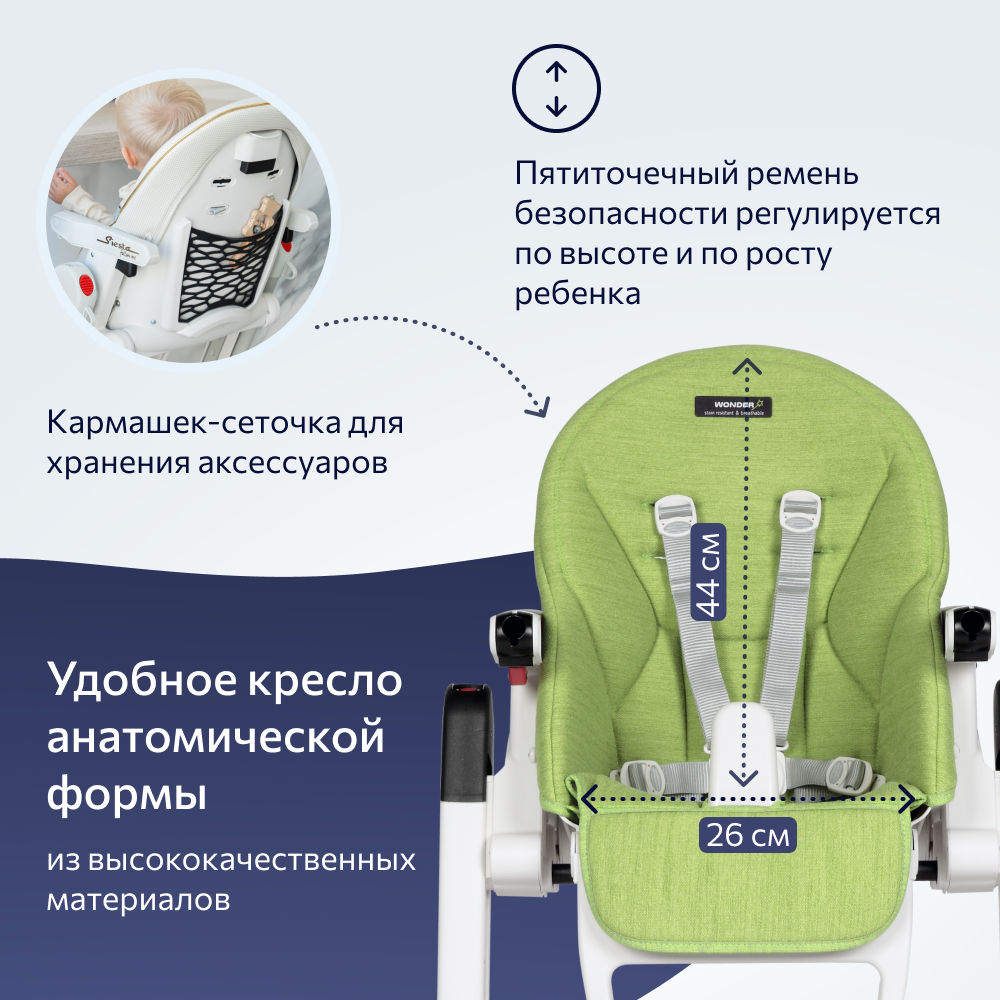 Стульчик для кормления Peg-Perego Siesta Follow Me классический - фото 5