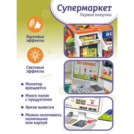 Игровой набор AMORE BELLO прилавок, касса, продукты, тележки и корзинки