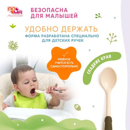 Ложка Пома 1 шт.