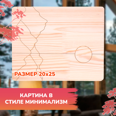Набор для творчества LORI(колорит) День и ночь роспись красками