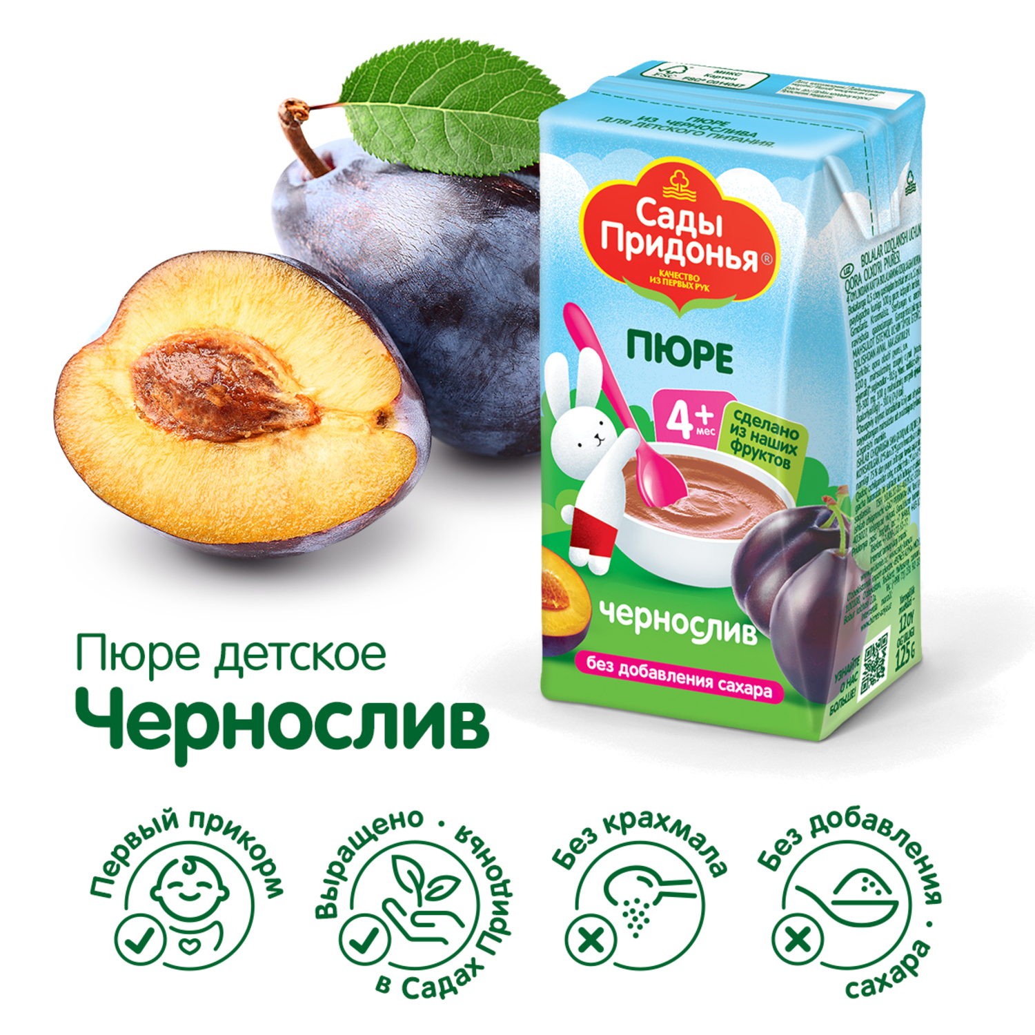 Пюре Сады Придонья Чернослив с 4 мес 125 г - фото 2
