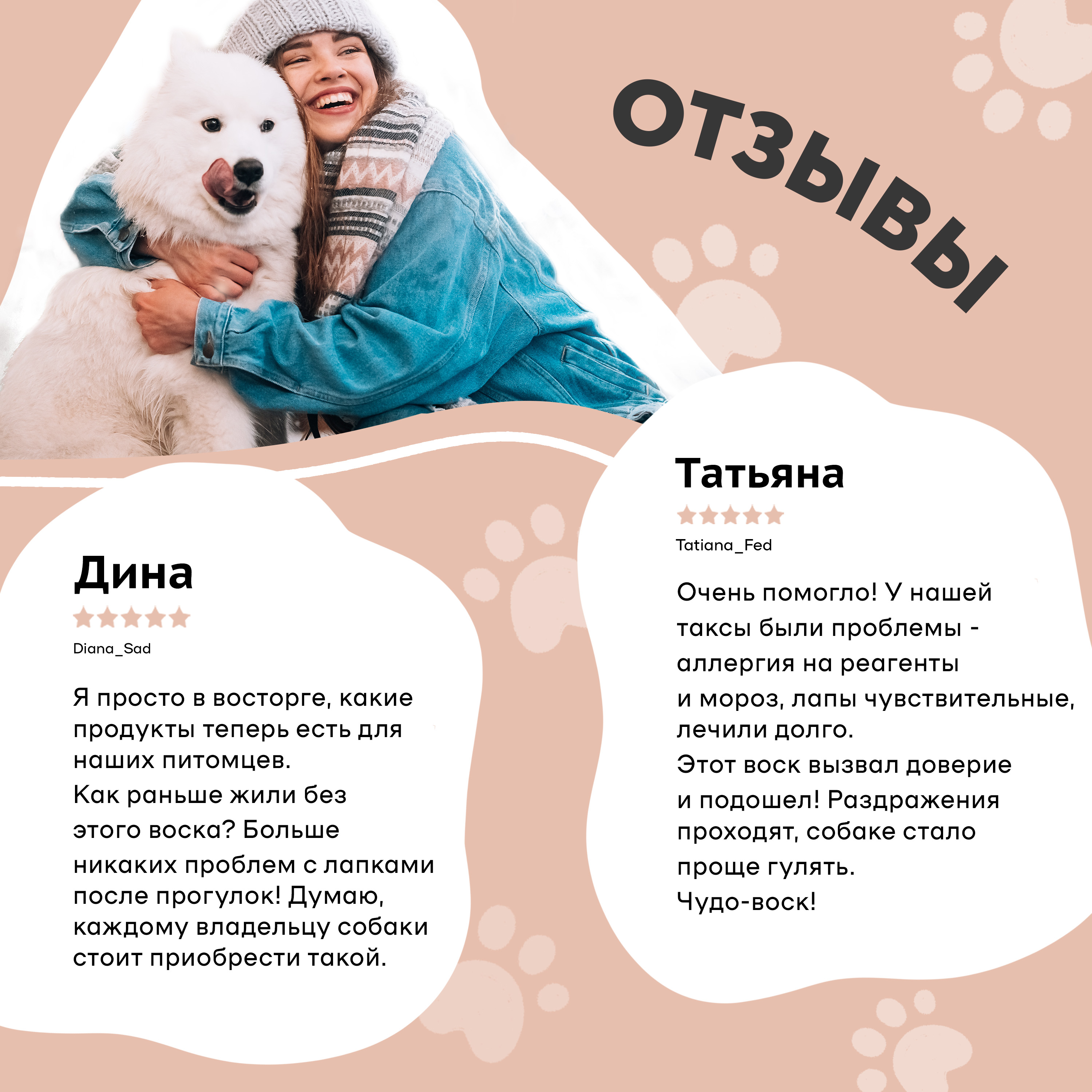 Воск для лап защитный I LOVE MY PET для собак и кошек заживляющий и питательный 250 мл - фото 3