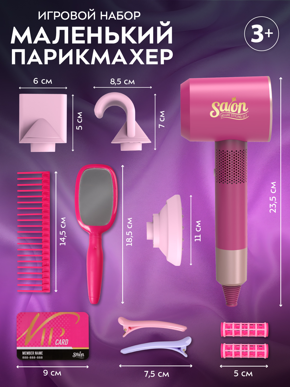Игрушка AMORE BELLO фен, инструменты - фото 5