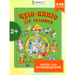 Книга Харвест Сборник стихов и сказок