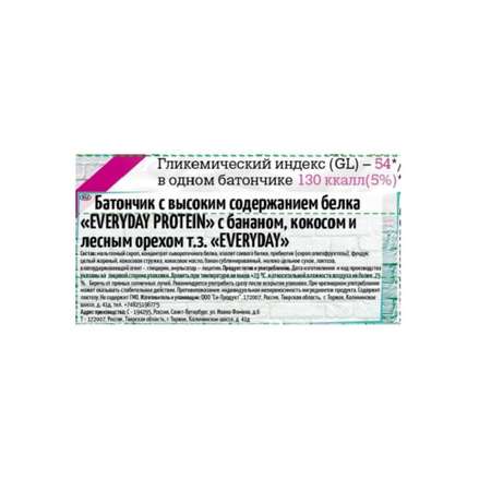 Батончик протеиновый Everyday 22% банан кокос и фундук 40 г шоубокс 12 шт