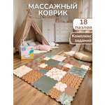 Коврик-пазл Ортодон массажный развивающий детский 26 x 220 см
