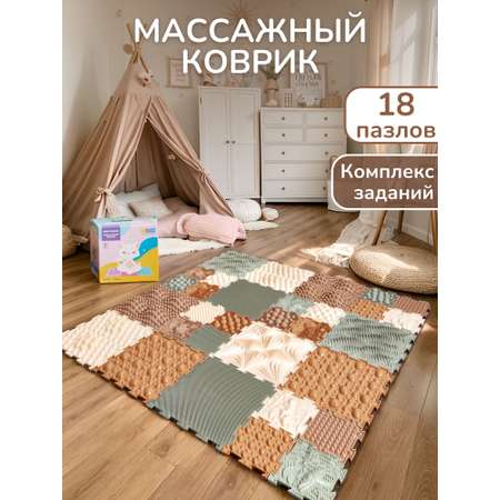 Коврик-пазл Ортодон массажный развивающий детский 26 x 220 см