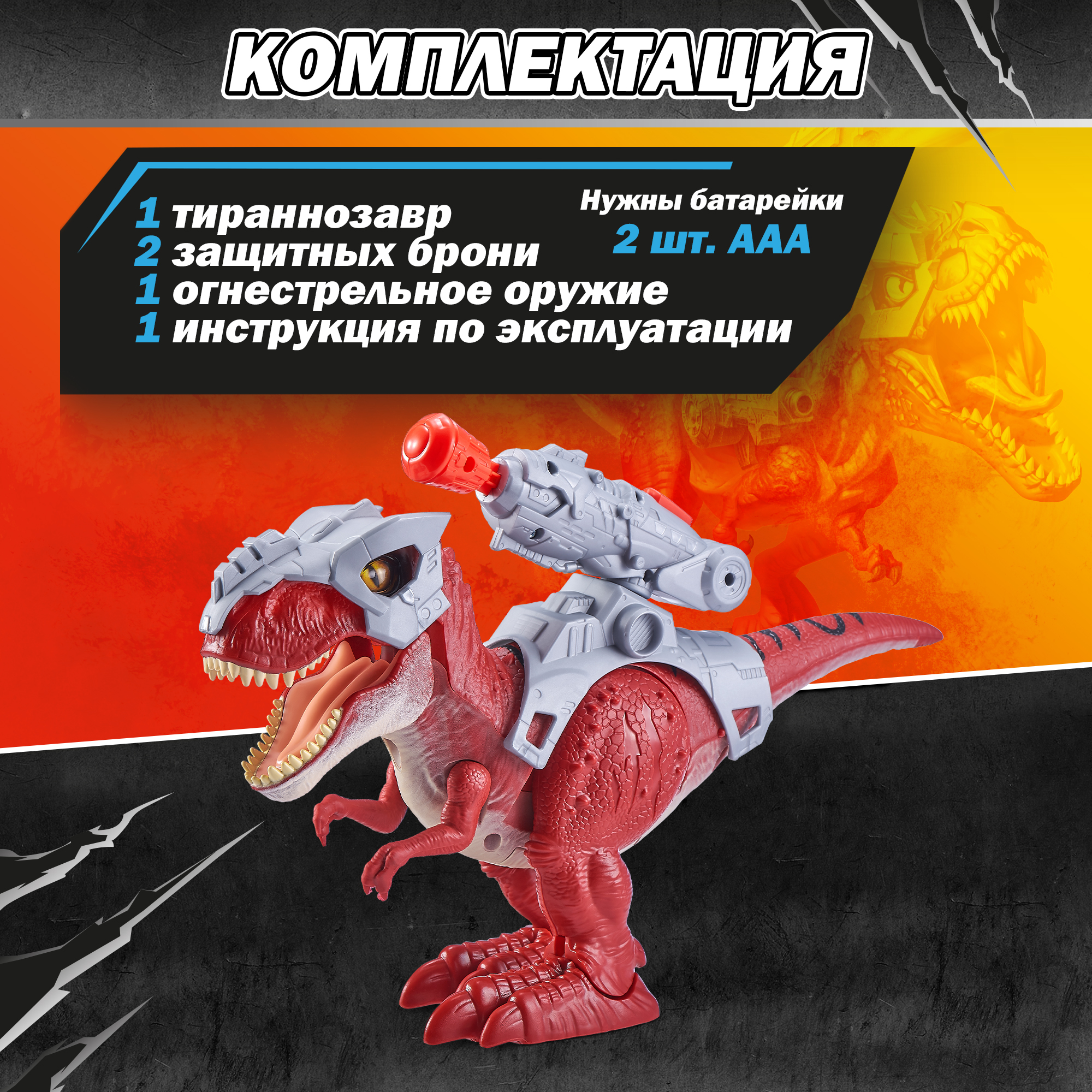 Фигурка Zuru ROBO ALIVE - фото 4
