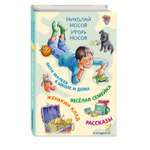 Книга Эксмо Витя Малеев в школе и дома Веселая семейка