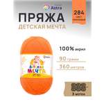 Пряжа для вязания Astra Premium детская мечта акрил для игрушек свитеров жилеток 90 гр 360 м 284 оранжевый 3 мотка