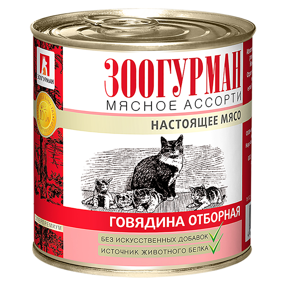 Корм влажный Зоогурман Мясное ассорти Говядина отборная 250 гр х 15 шт - фото 7