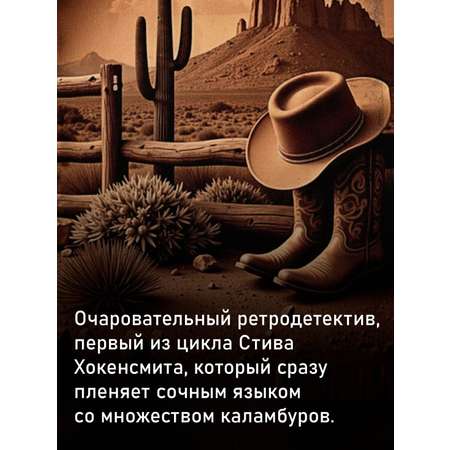 Книга Иностранка Союз рыжих.