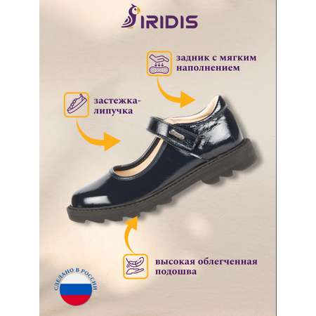 Туфли IRIDIS