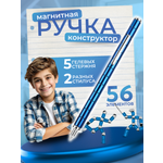 Ручка гелевая РИСОВАКИ 1 шт.