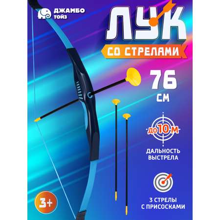 Лук Маленький Воин со стрелами