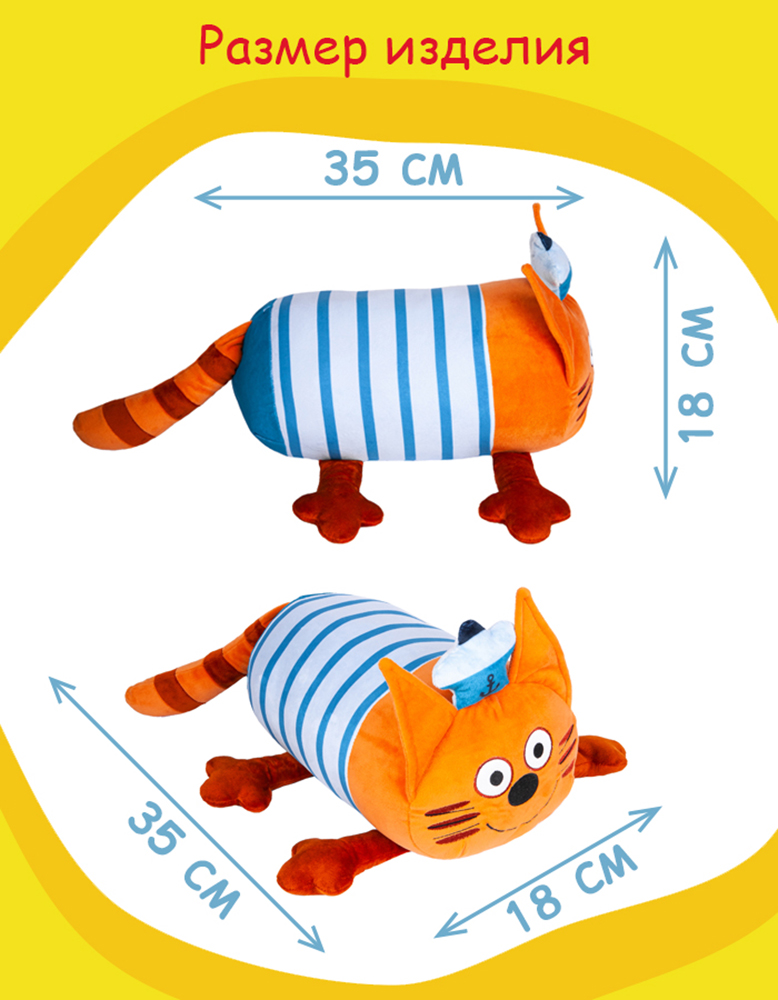 Игрушка мягкая Три кота - фото 11
