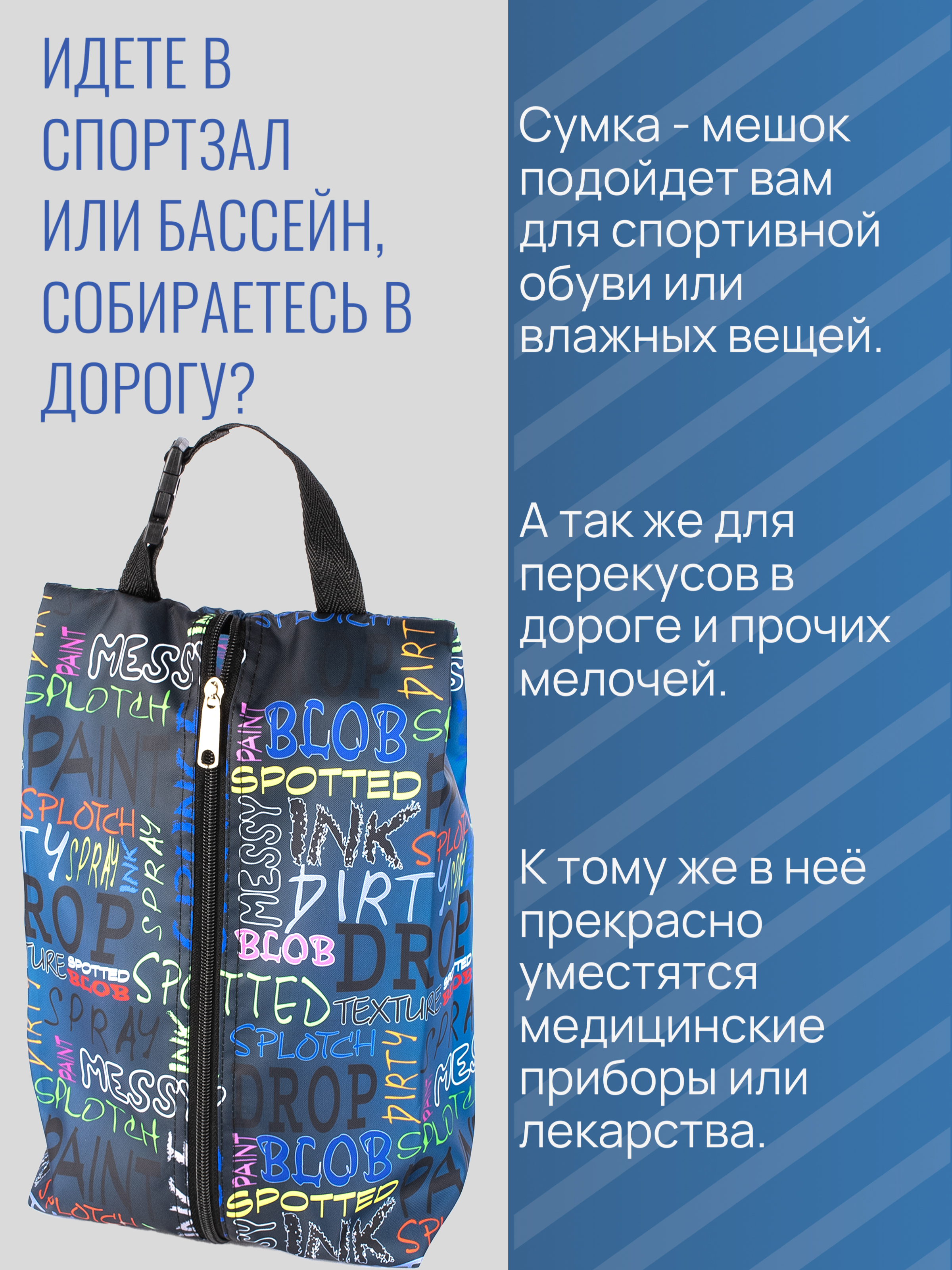 Мешок для обуви DARIKAGROUP Чехол для сменной обуви - фото 11
