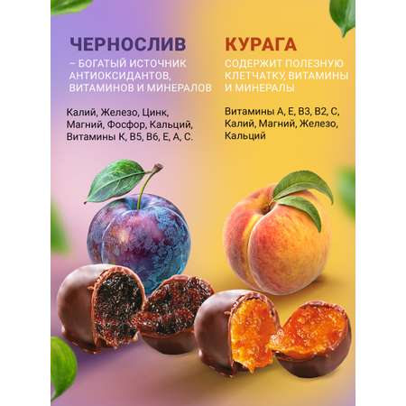 Конфеты шоколадные без сахара Кремлина Ассорти Чернослив и Курага 500г
