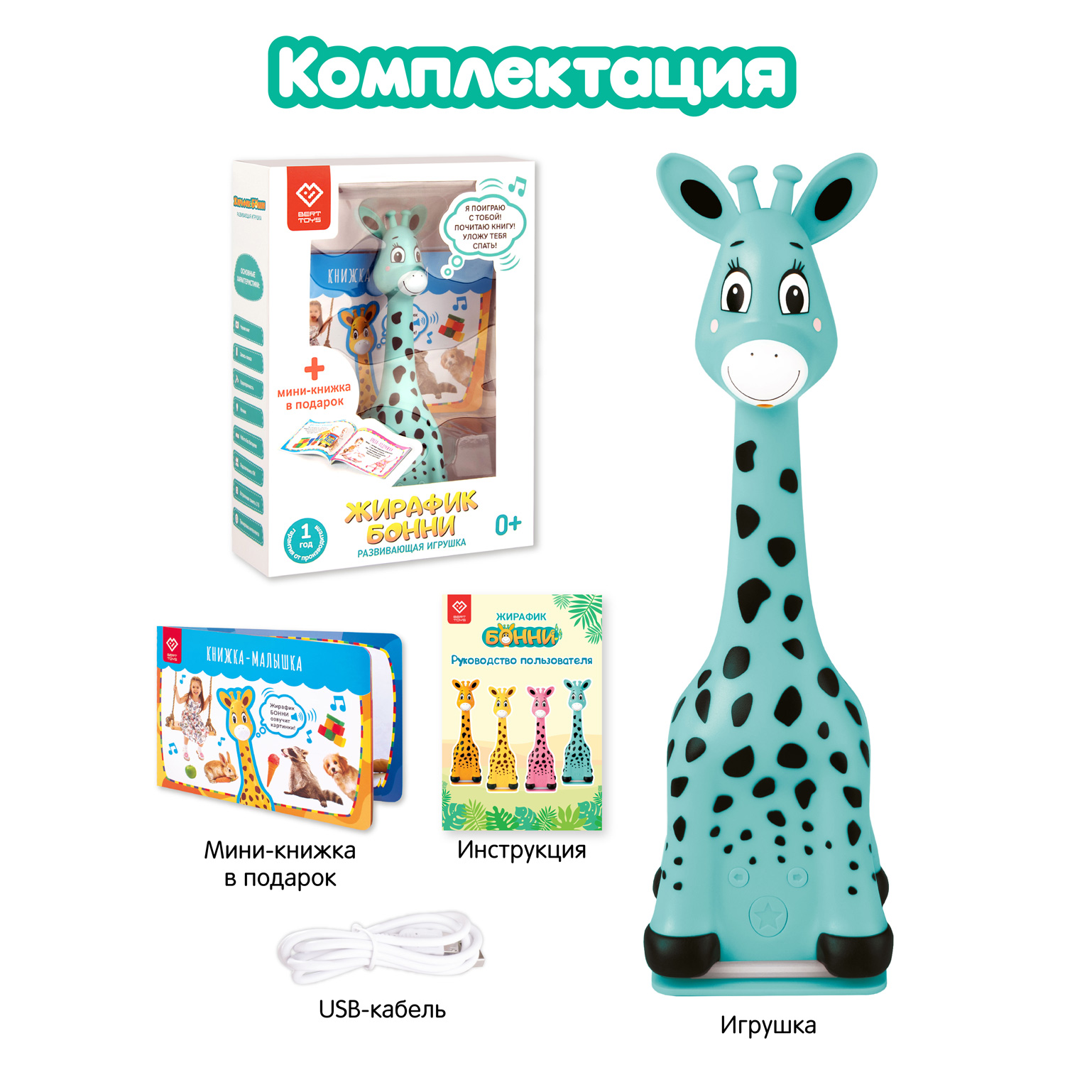 Игрушка BertToys - фото 14