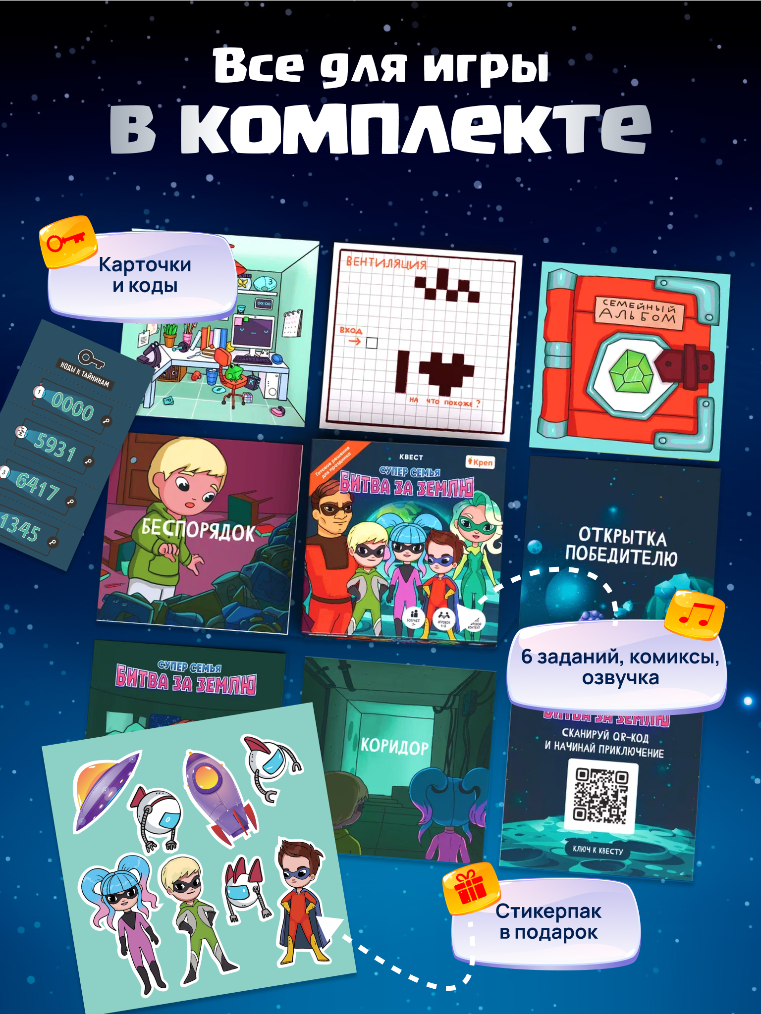 Настольная игра КРЕП Супер семья Битва за землю - фото 6