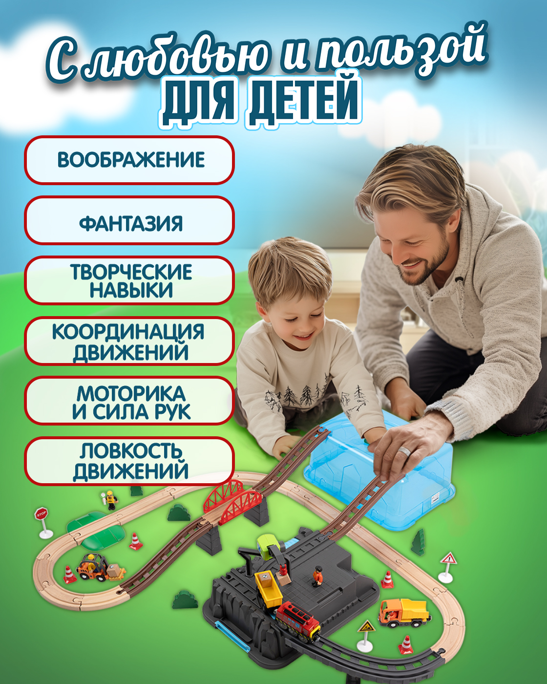 Развивающая железная дорога Goodok 90 см Т24456 - фото 5