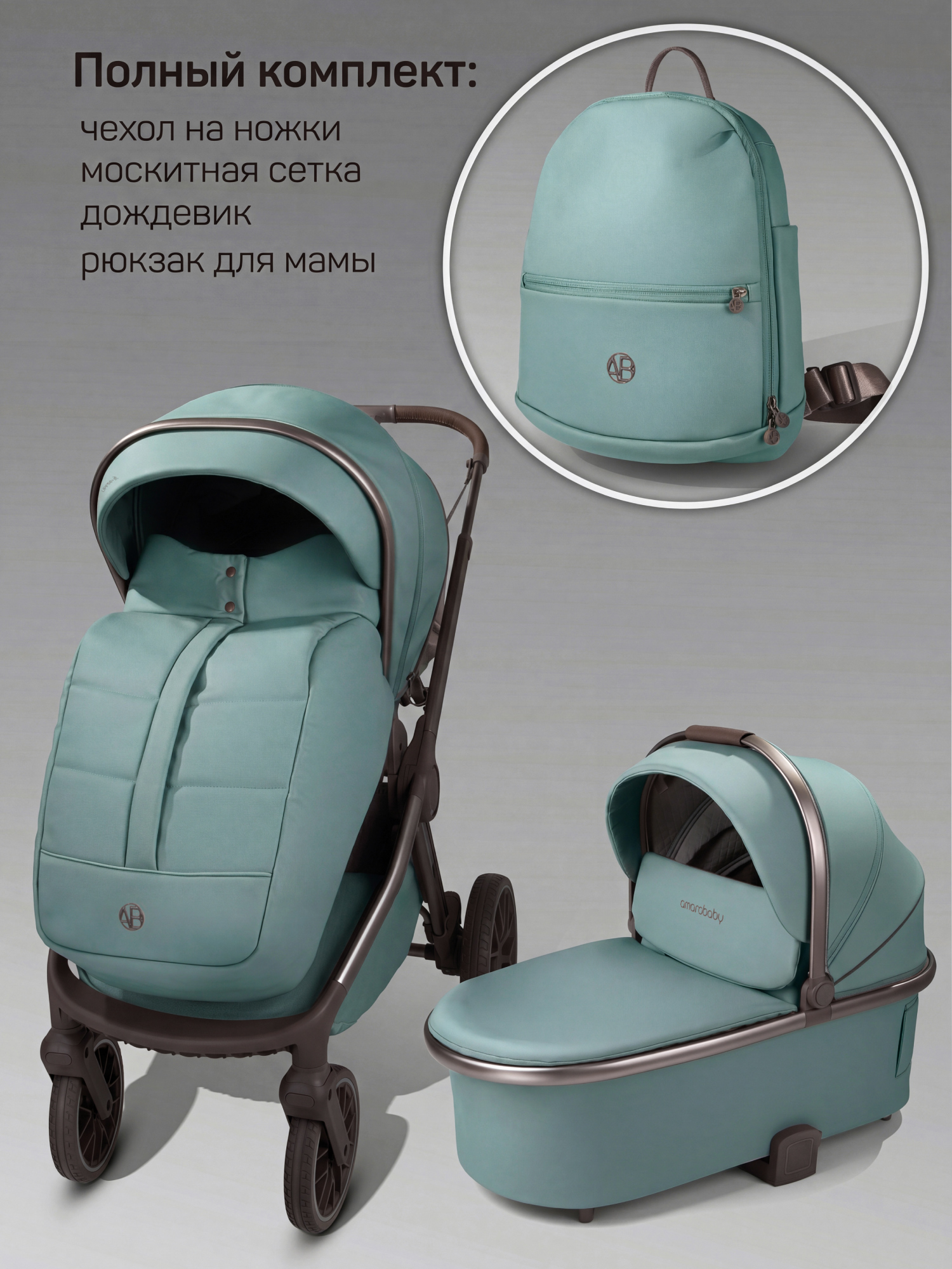 Коляска 2в1 Amarobaby Motus Premium Ecco Exclusive голубой - фото 5