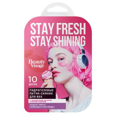 Патчи Beauty Visage