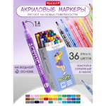 Фломастеры Jupai 36 цв.