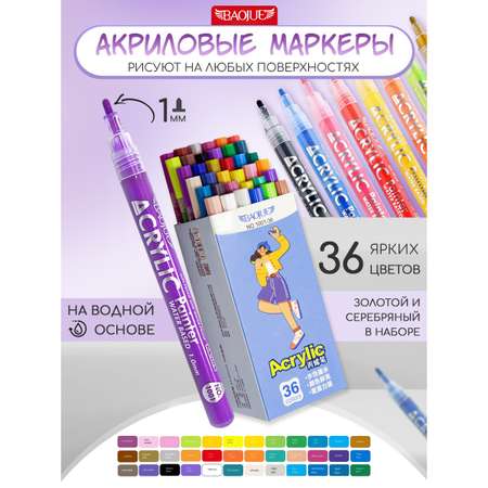 Фломастеры Jupai 36 цв.