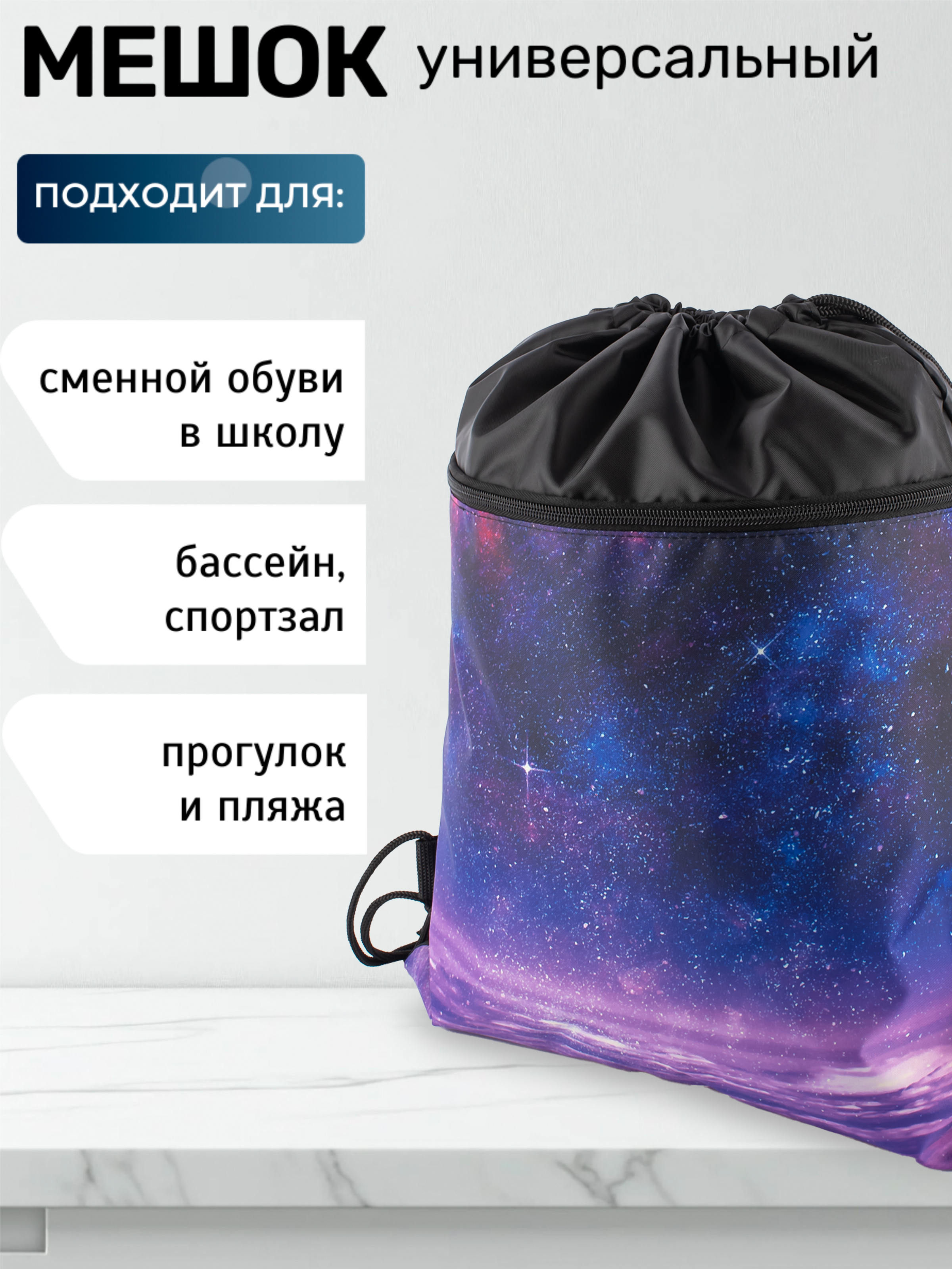 Мешок для обуви Darika - фото 2