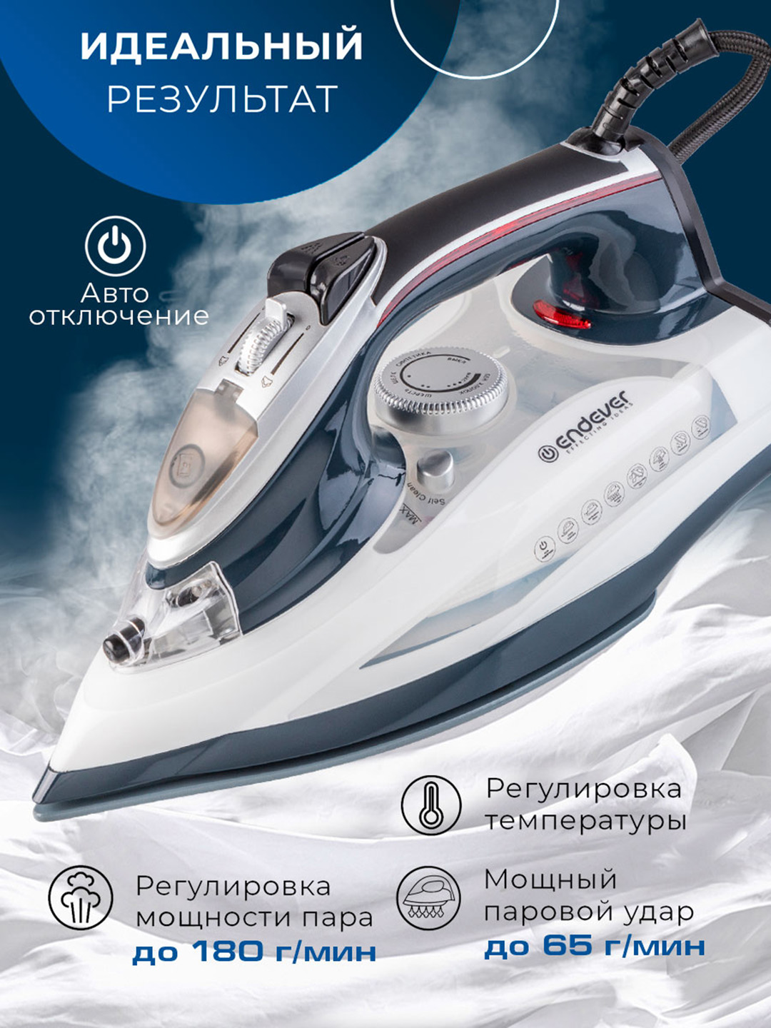 Электрический утюг ENDEVER delta-228, 3000 Вт, нанокерамика, вертикальный пар, 390 мл, темно-синий/белый - фото 3