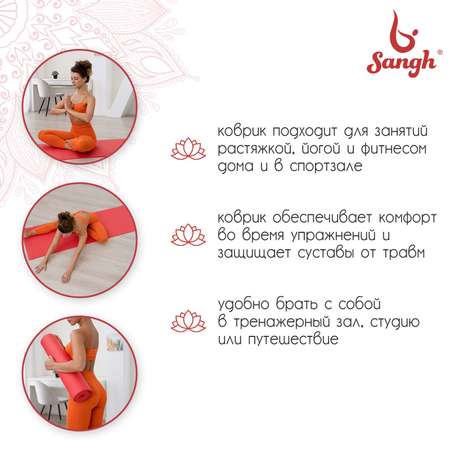 Коврик Sangh 173 х 61 х 0.6 см. цвет красный 6260416