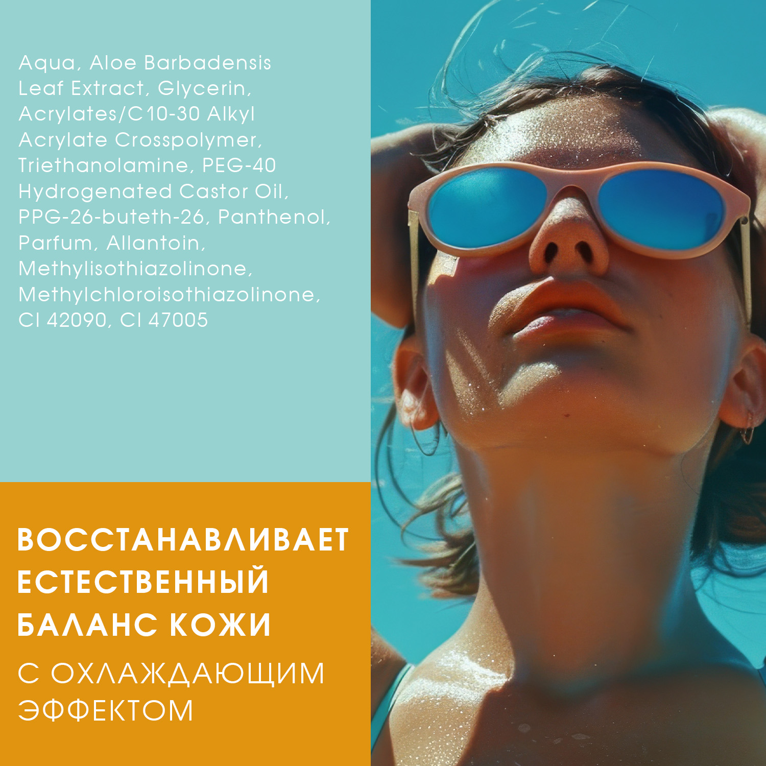Гель после загара SunStyle увлажняющий и успокаивающий в тубе 125 мл К12 - фото 4