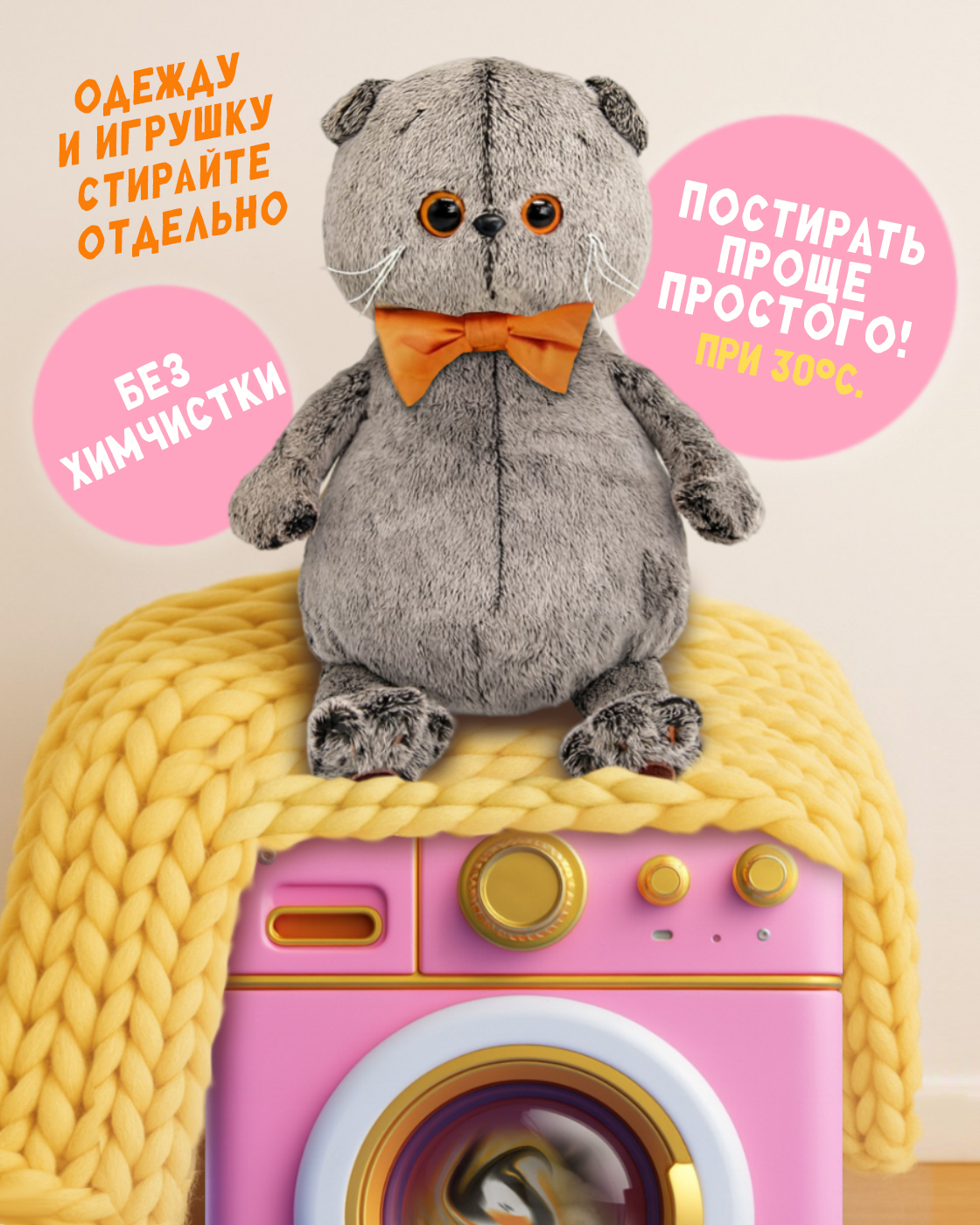 Мягкая игрушка Basik котик - фото 3