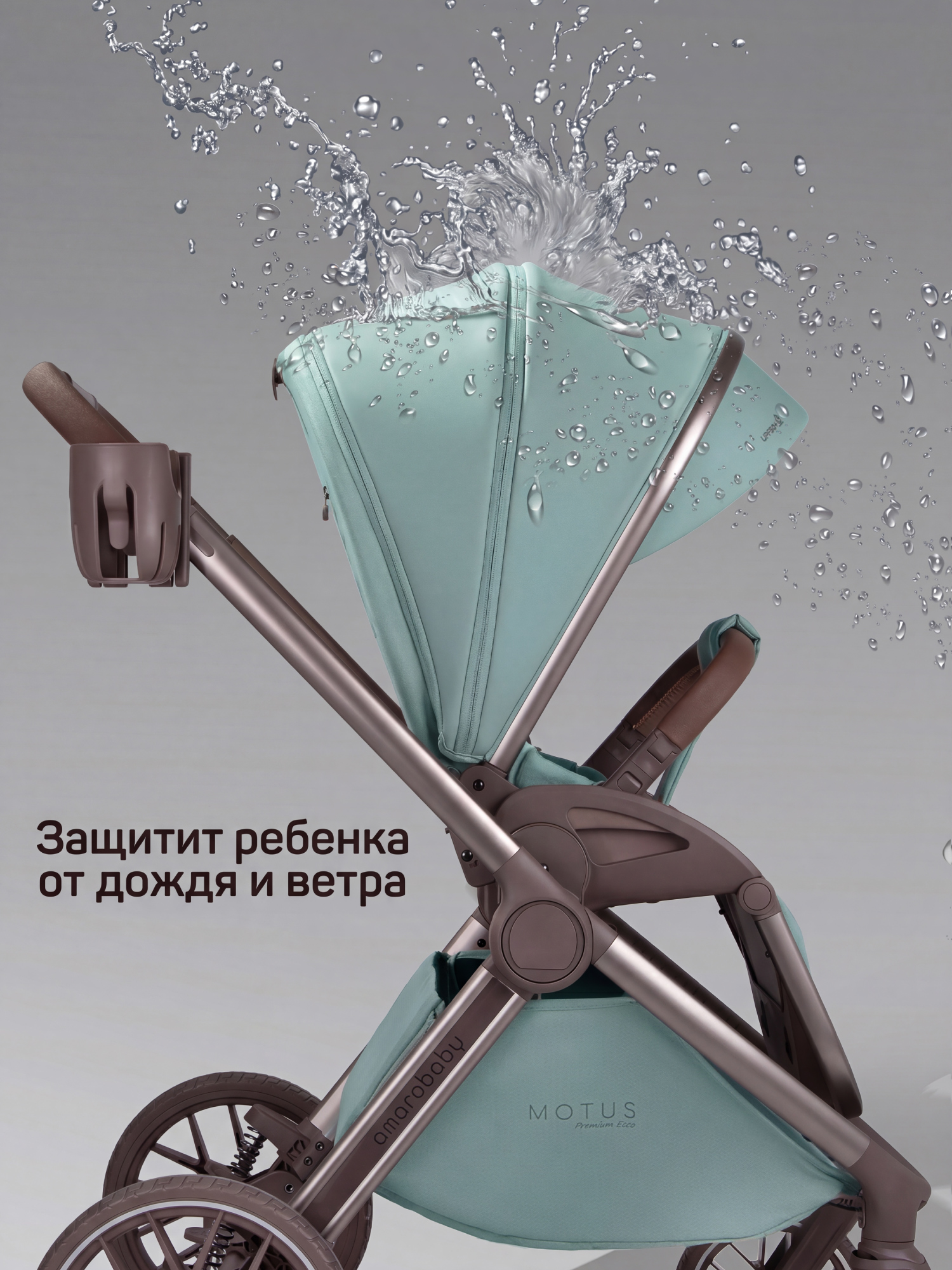 Коляска 2в1 Amarobaby Motus Premium Ecco Exclusive голубой - фото 13