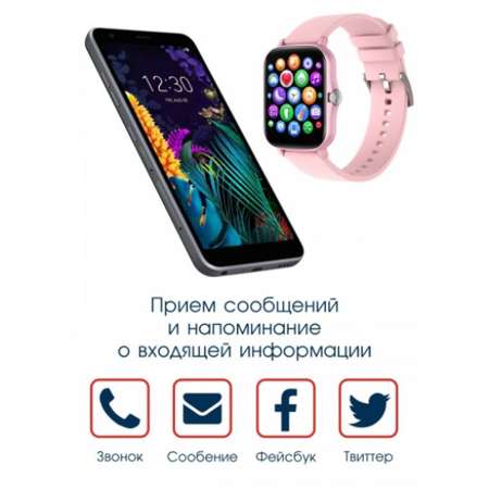 Фитнес-браслет BandRate Smart BRSY22RGRG с фитнес-трекером и шагомером